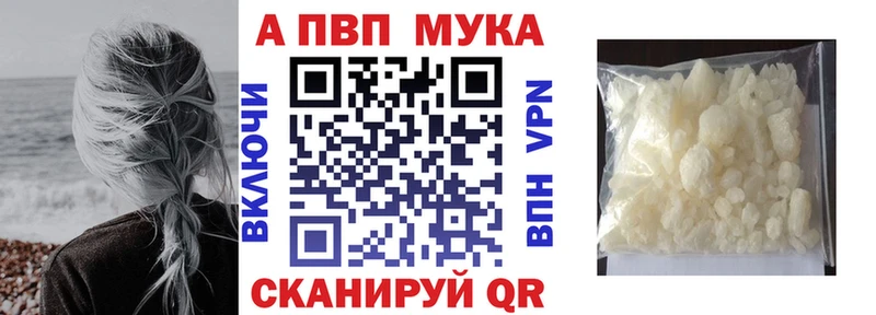 купить  цена  Новопавловск  Альфа ПВП кристаллы 