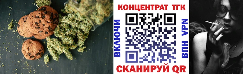 Печенье с ТГК конопля  ссылка на мегу tor  Новопавловск 