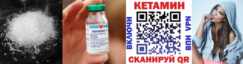 КЕТАМИН VHQ цены Новопавловск